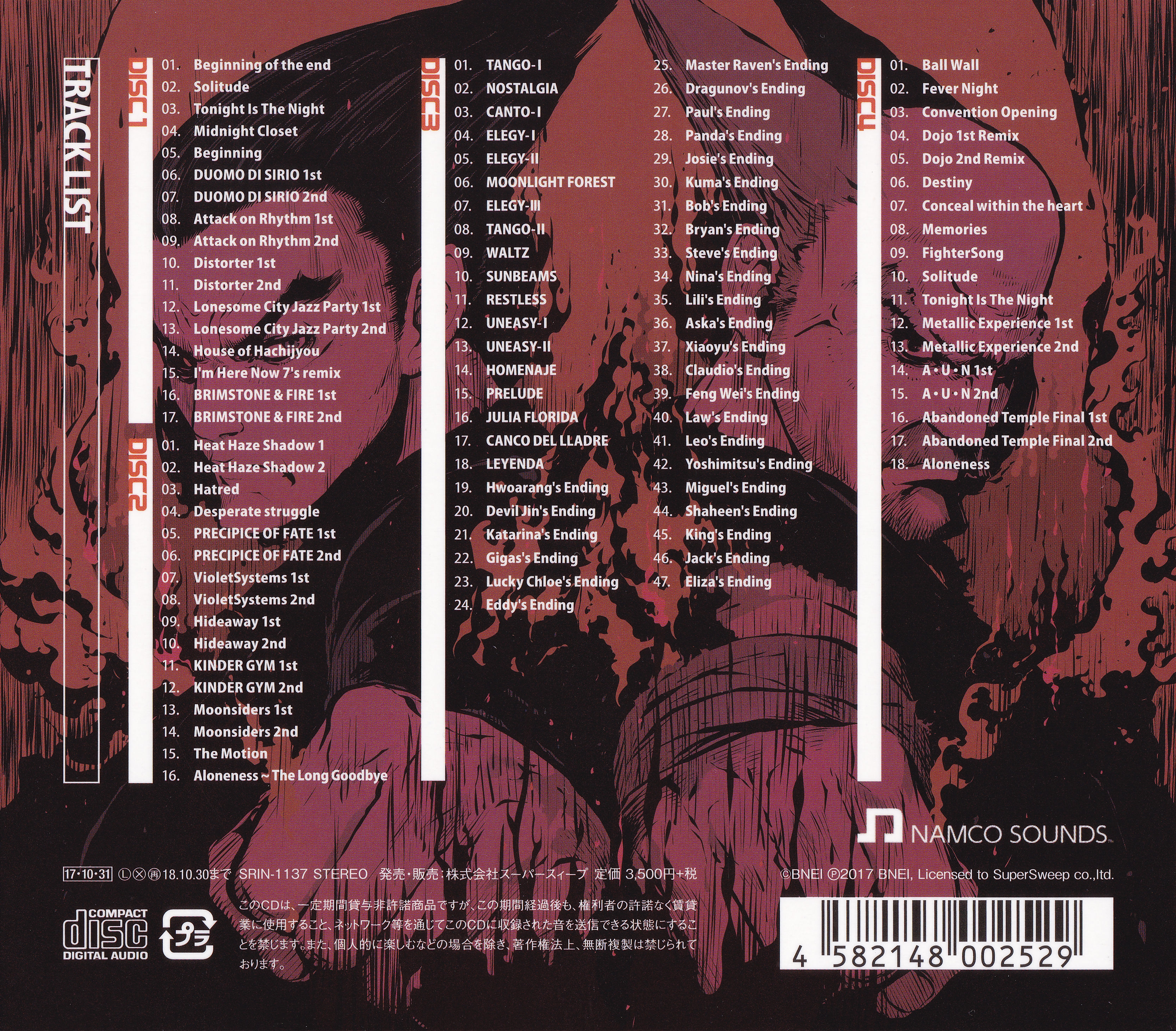 TEKKEN 7 SOUNDTRACK PLUS (2017) MP3 - Download TEKKEN 7